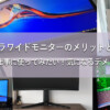 5-Ultra-Wide-Monitors Top-Image