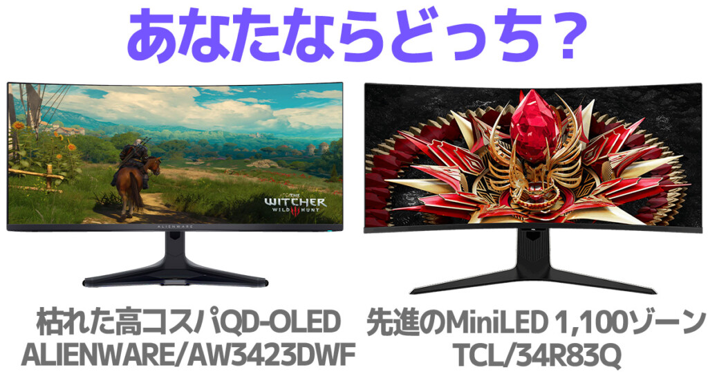 OLED vs LED