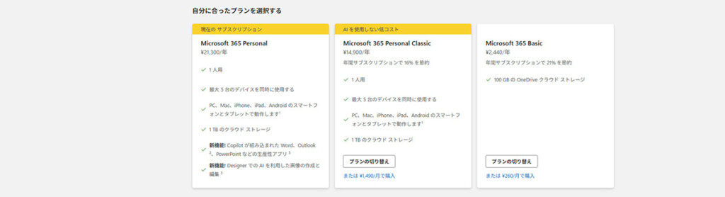 2025 MS-365-Classic Subscription Agreement