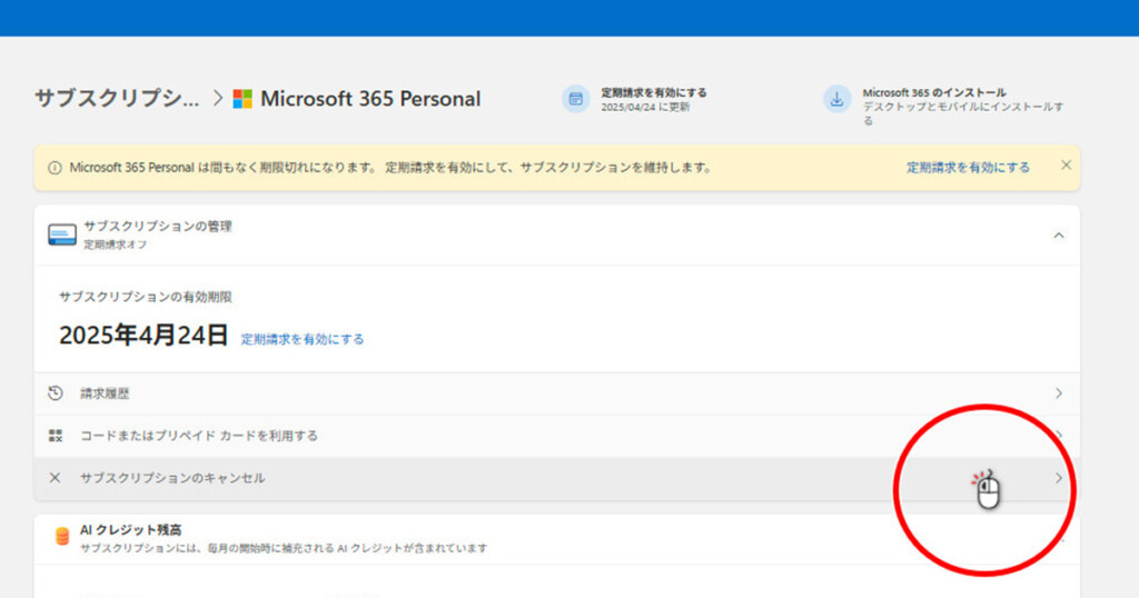 2025 MS-365-Classic 02 Cancel an Existing Contract