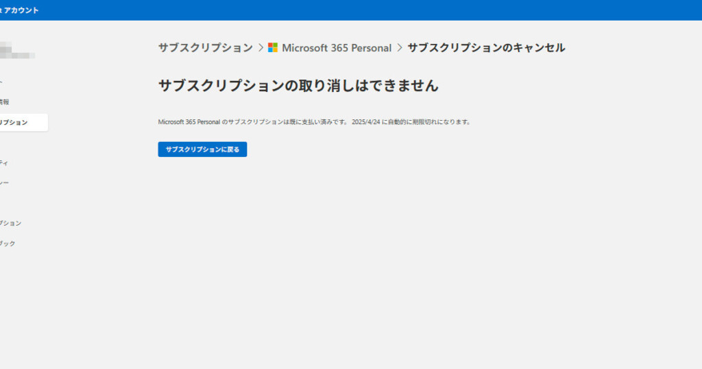 2025 MS-365-Classic 06 Cancel an Existing Contract