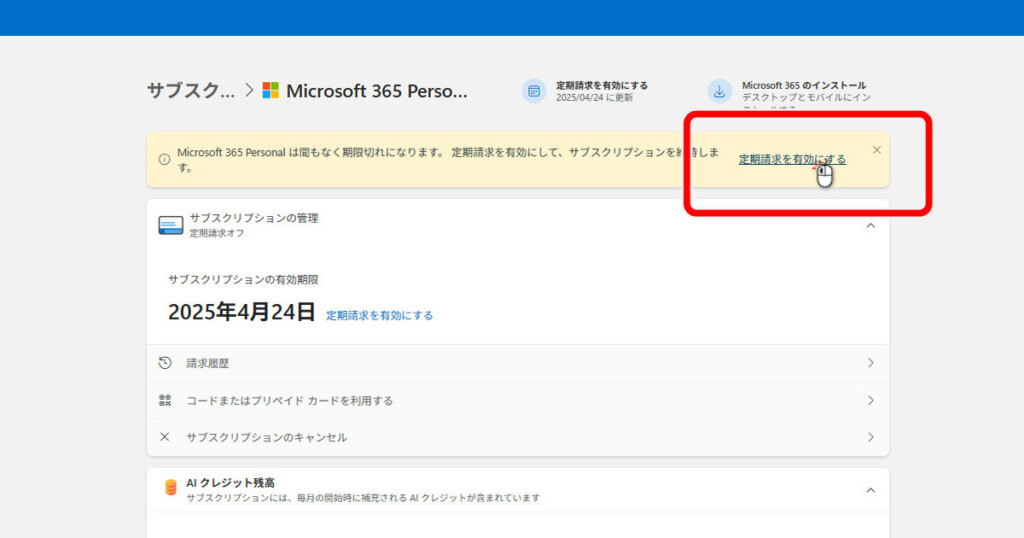 2025_MS-365-Classic 08 Subscription Agreement