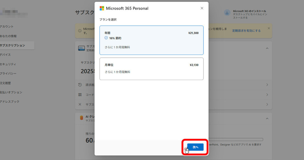 2025_MS-365-Classic 09 Subscription Agreement