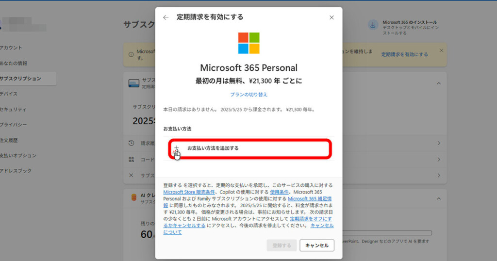 2025_MS-365-Classic 10 Subscription Agreement