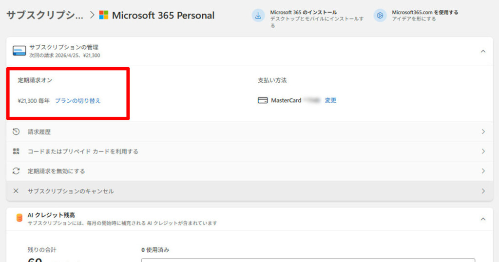 2025_MS-365-Classic 11 Subscription Agreement