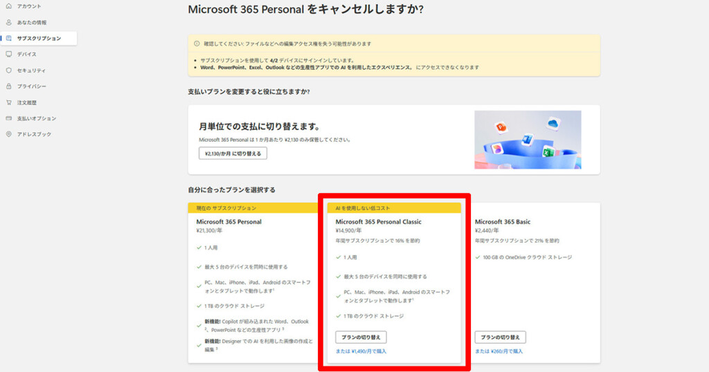 2025_MS-365-Classic 13 Subscription Agreement