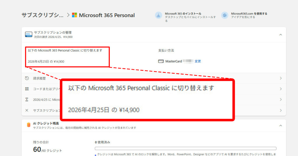 2025_MS-365-Classic 14 Subscription Agreement