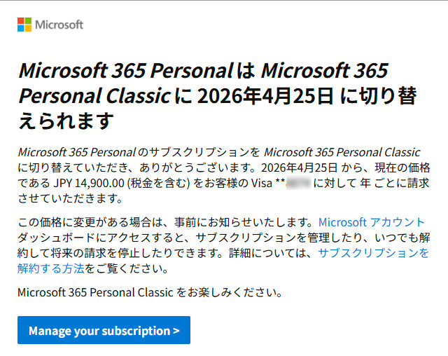 2025_MS-365-Classic 15 Subscription Agreement