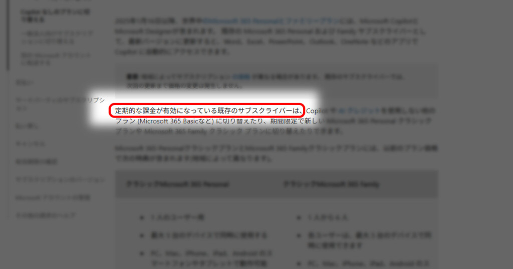 2025_MS-365-Classic 17 Subscription Agreement