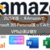 2025 Microsoft365 Personal@Amazon-US
