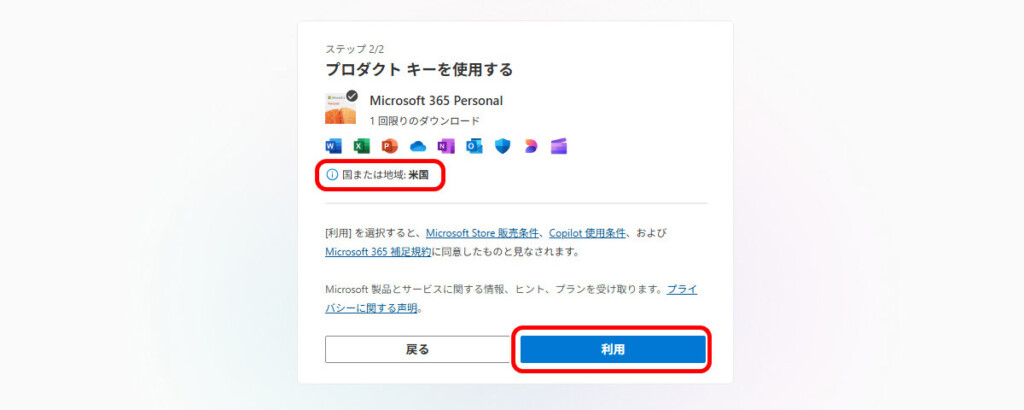 Activate Subscription@MS-Web-Site