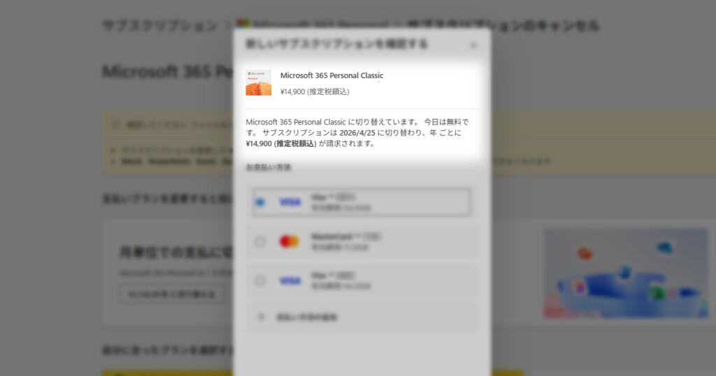 Exchange to MS-365-Classic Subscription Agreement