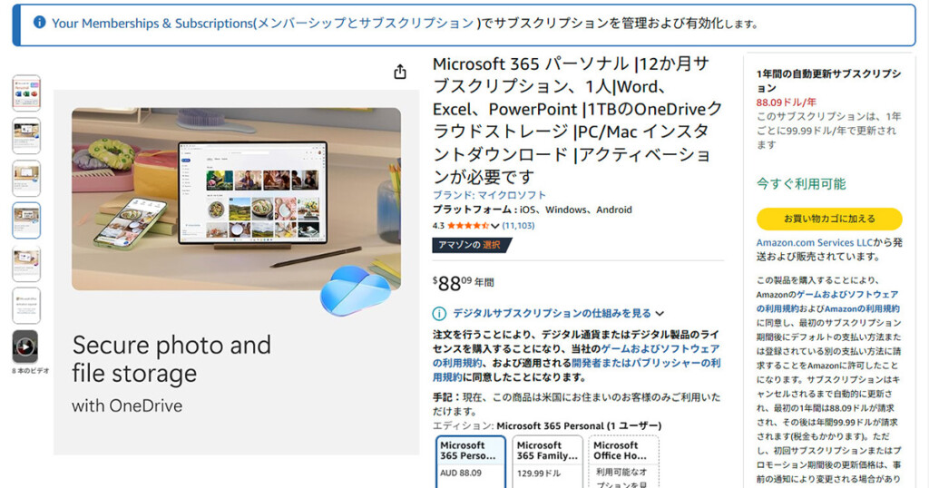 MS365@US-Amazon 03