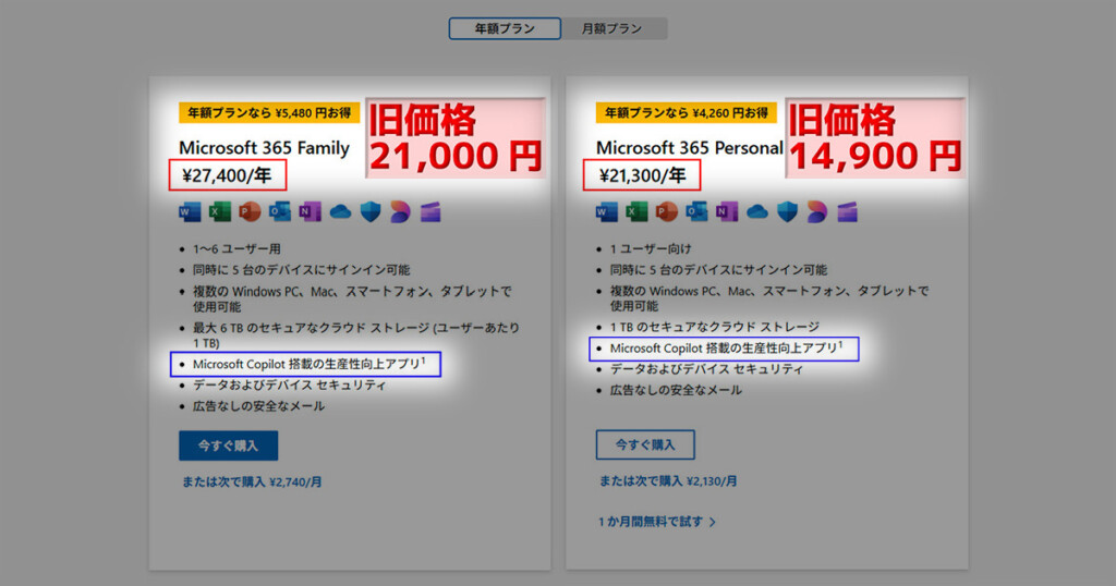MS365 2025 01 New Prices
