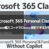Microsoft365-Classic Top-Image