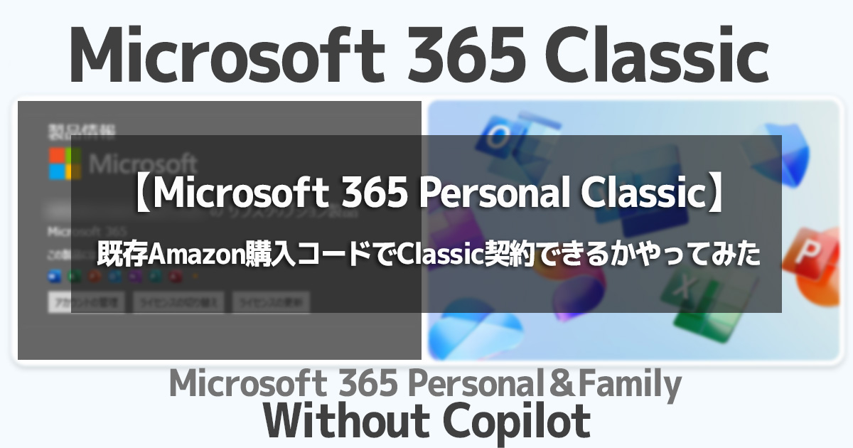 Microsoft365-Classic Top-Image