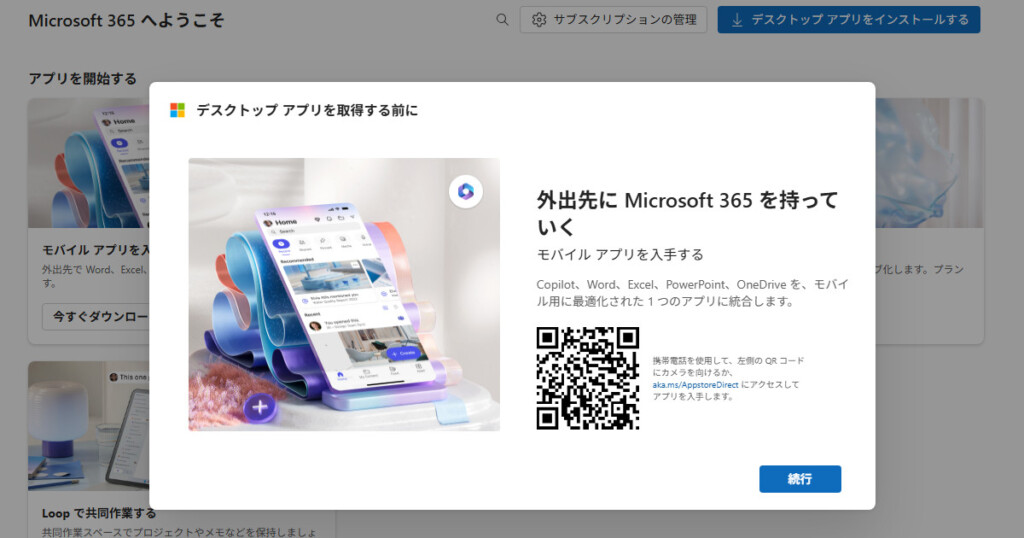 Registration MS-365-Subscription