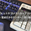 8BitDo 10KeyPad