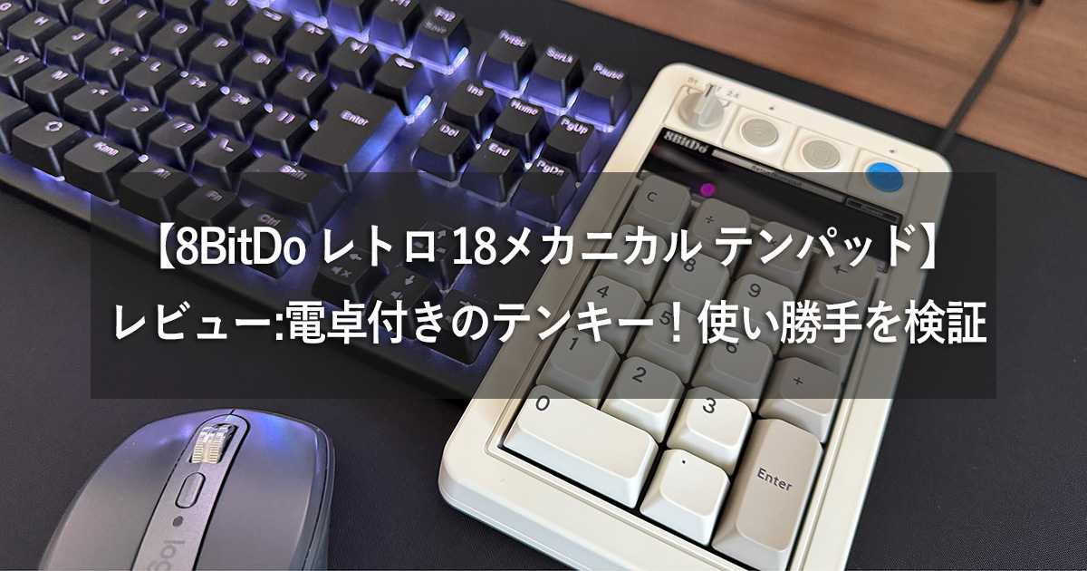 8BitDo 10KeyPad
