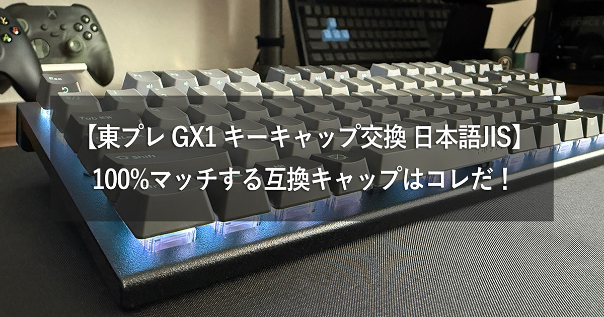 GX1 + FILCO-PBT-Caps TOP Image