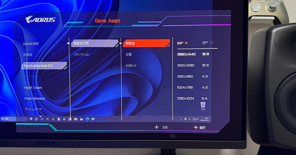 Gigabyte Tactical-Switch2.0