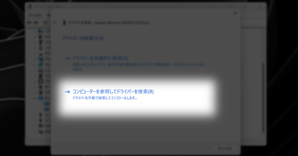 HDR-Driver Install 02