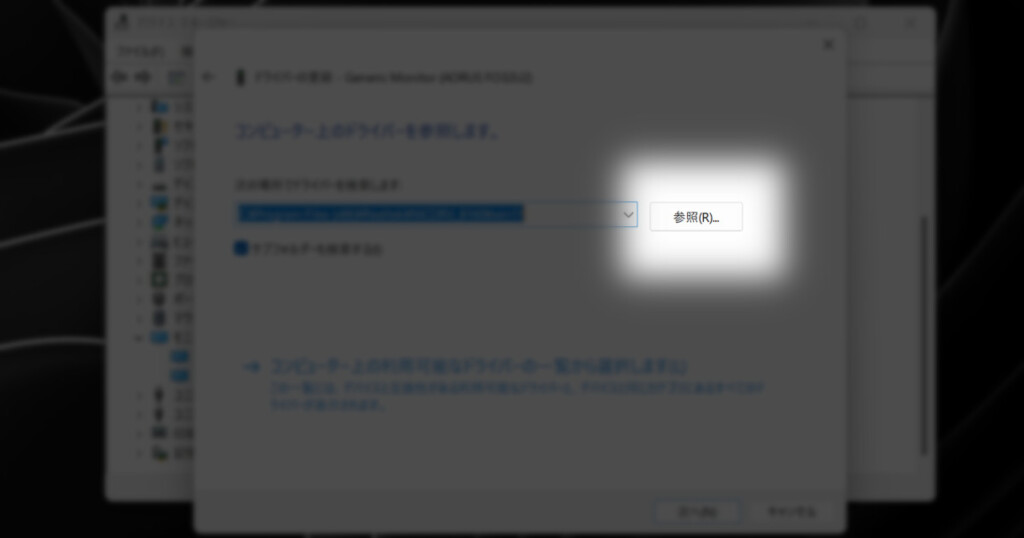 HDR-Driver Install 03