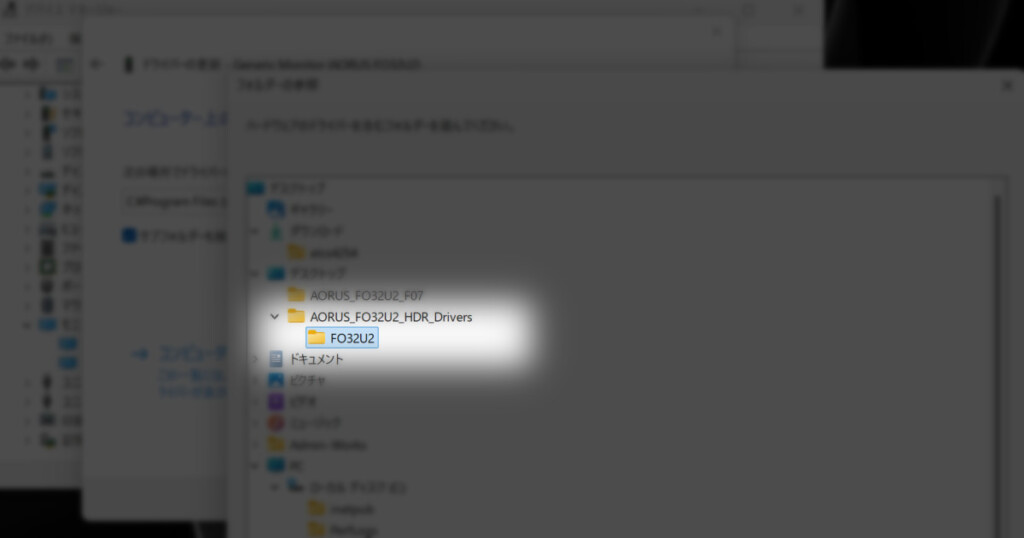HDR-Driver Install 04