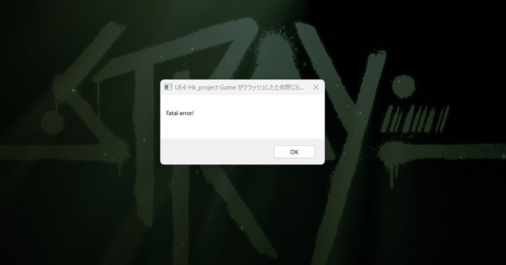 Fatal Error