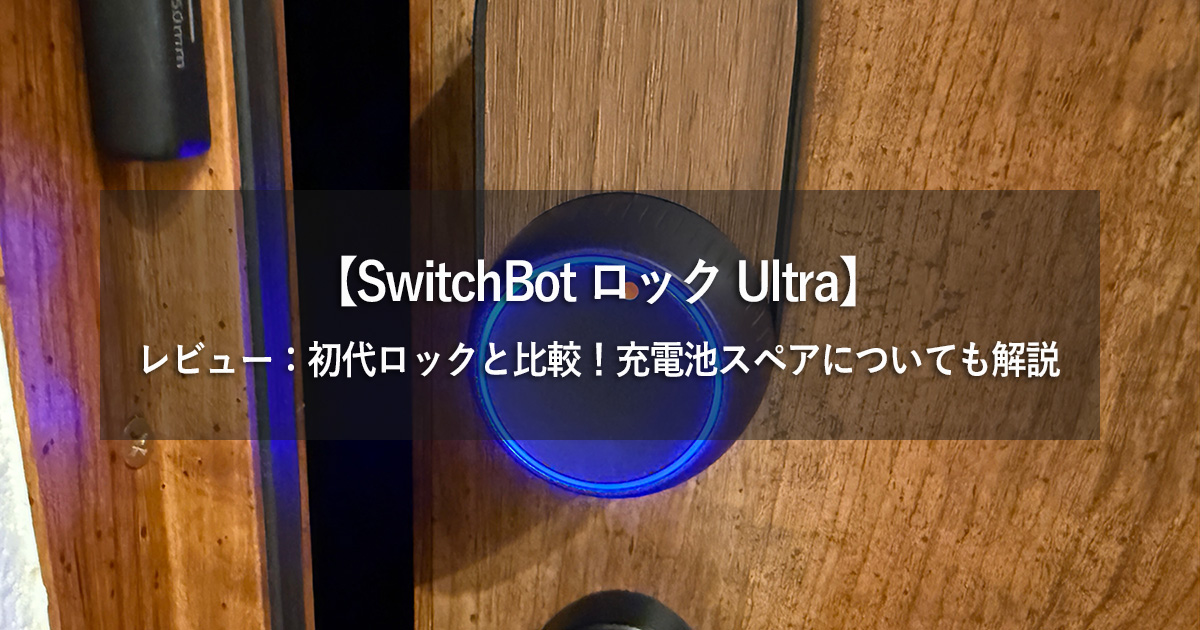 Lock Ultra-Top