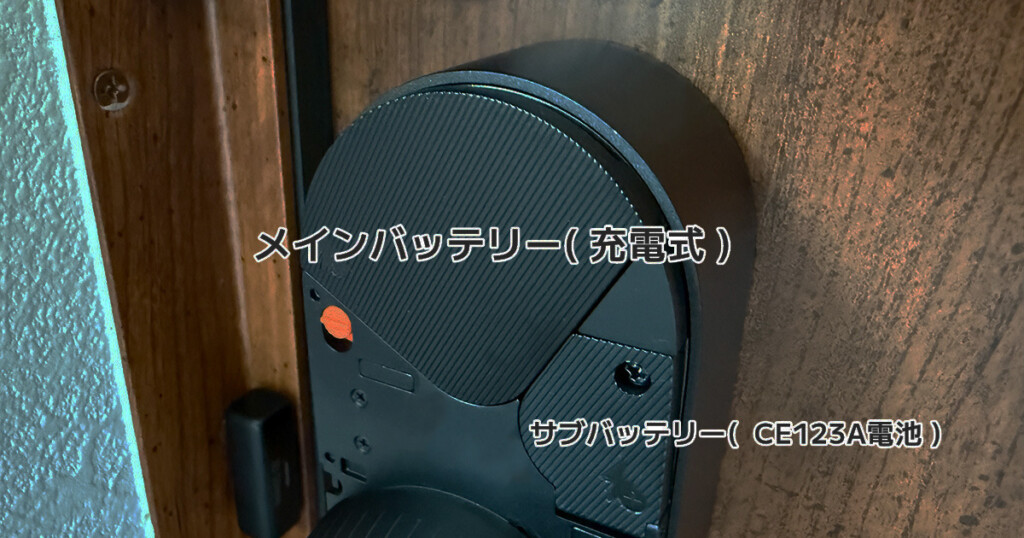 Lock Ultra Batterys