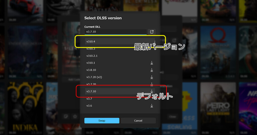 DLSS-dll-Swap
