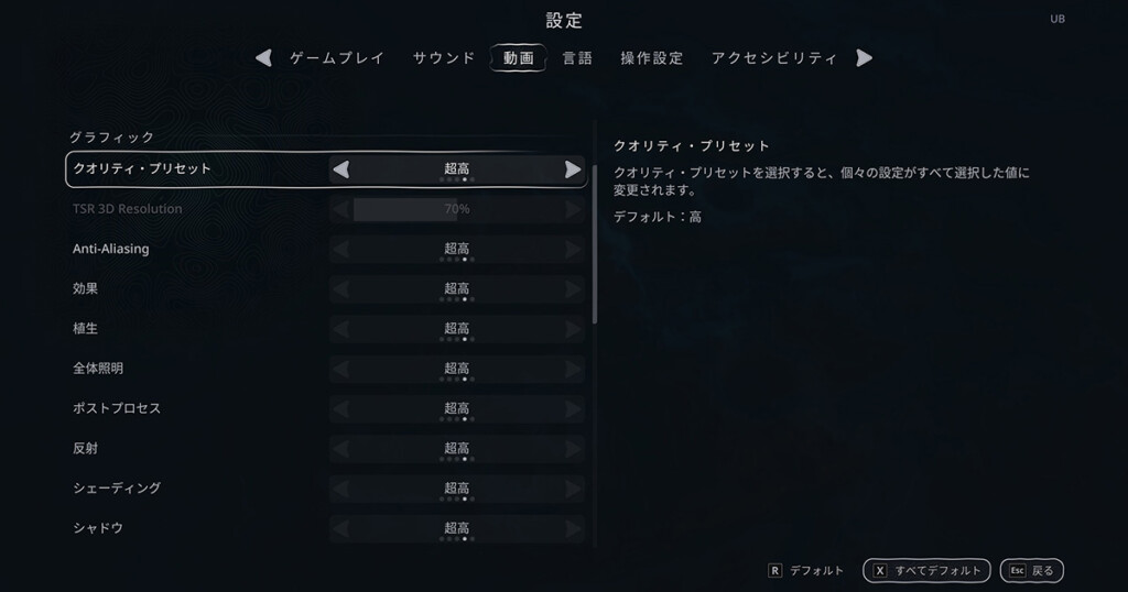 HellisUs Cap04 Graphic-Settings