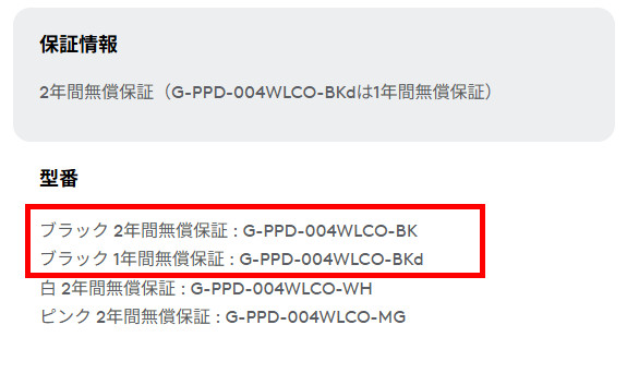 Product Warranty@Logicool Official