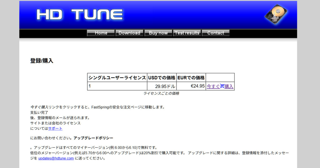 HD-Tune-Pro Updating