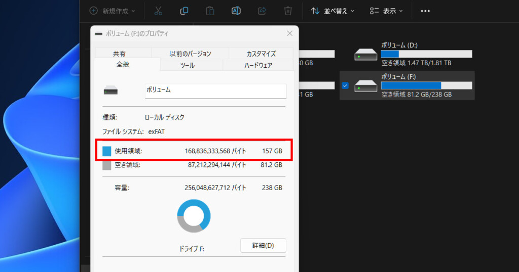 Paragon Backup win11pro To ESD310C