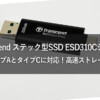 Transcend TS256GESD310C-E