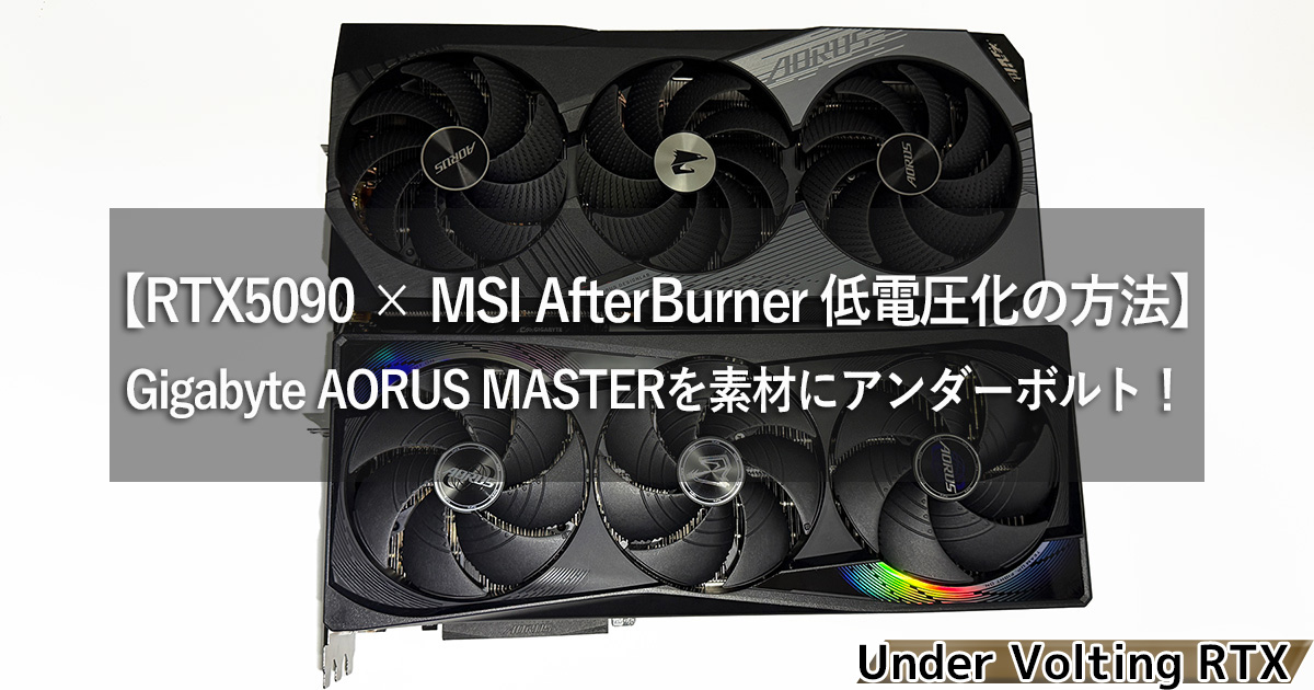 Under Volting RTX5090