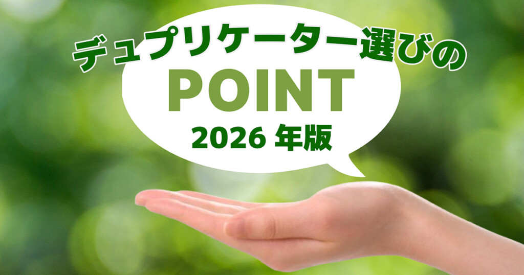 Key Factors for Choosing a Duplicator