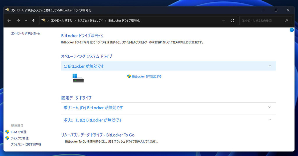 Switch-OFF Bitlocker 02