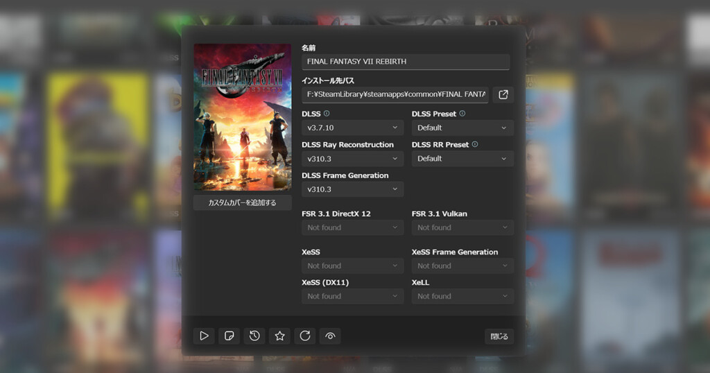 DLSS-Swapper 01 FF7Rebirth