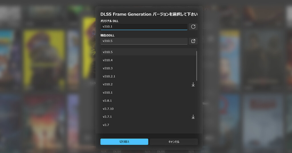 DLSS-Swapper 03 FF7Rebirth