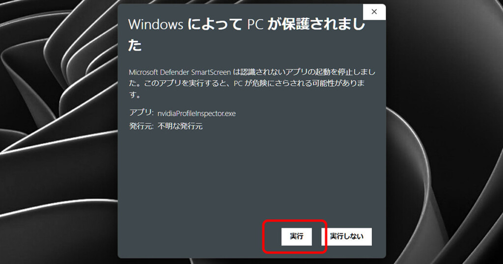 DLSS4.5@Nvidia Profile Inspector 03 Start-Bloking