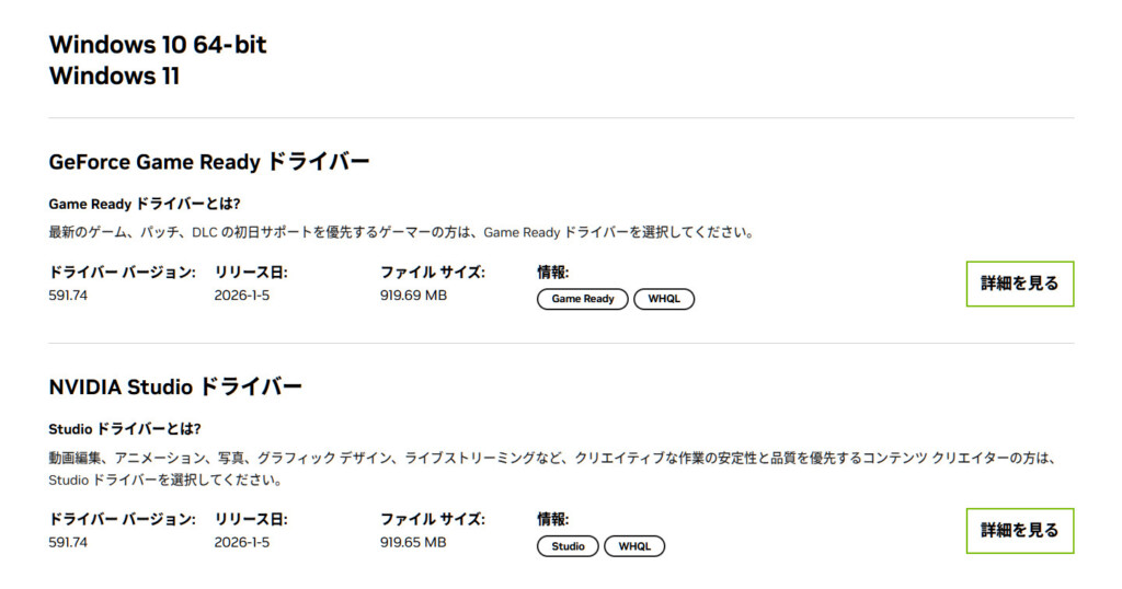 Nvidia Driver 591.74