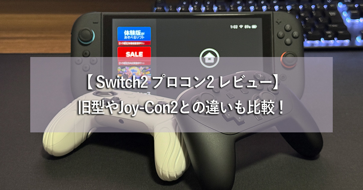 Switch 2 Pro-controller-review 2