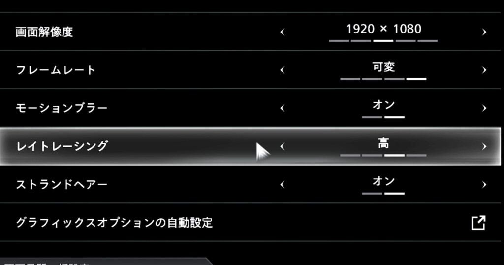 DLSS4.5 + RayTracing High Setting