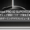 PRO X2 SUPERSTRIKE Review