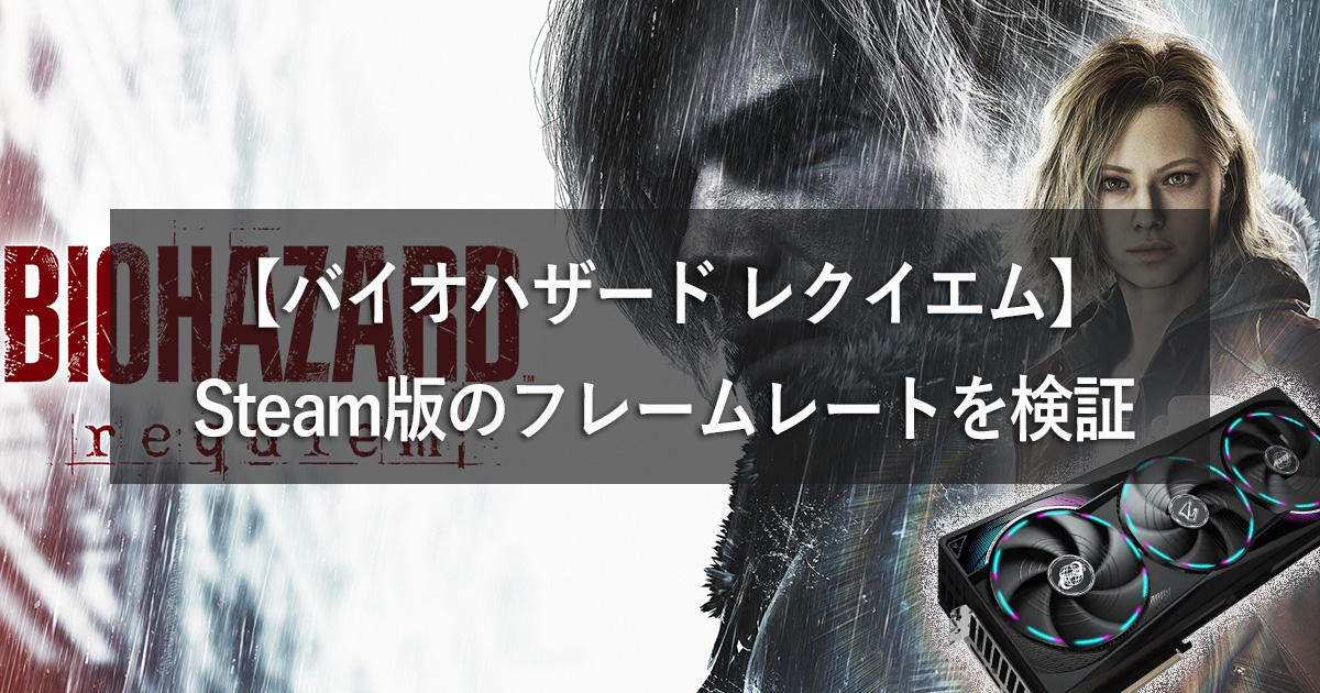 Resident Evil 9 Requiem and GPU Top Image