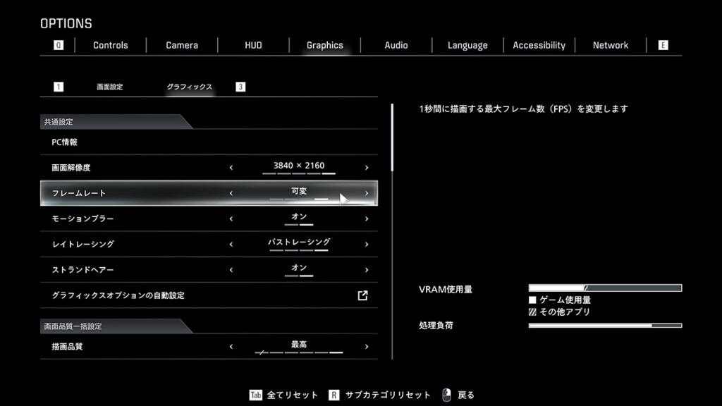 Resident Evil requiem Video Settings 01