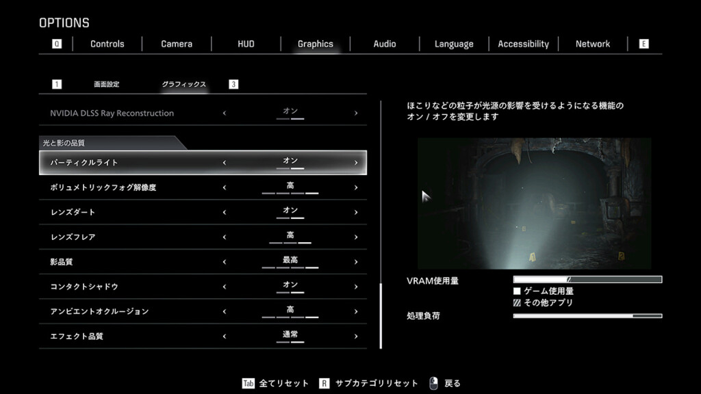Resident Evil requiem Video Settings 04
